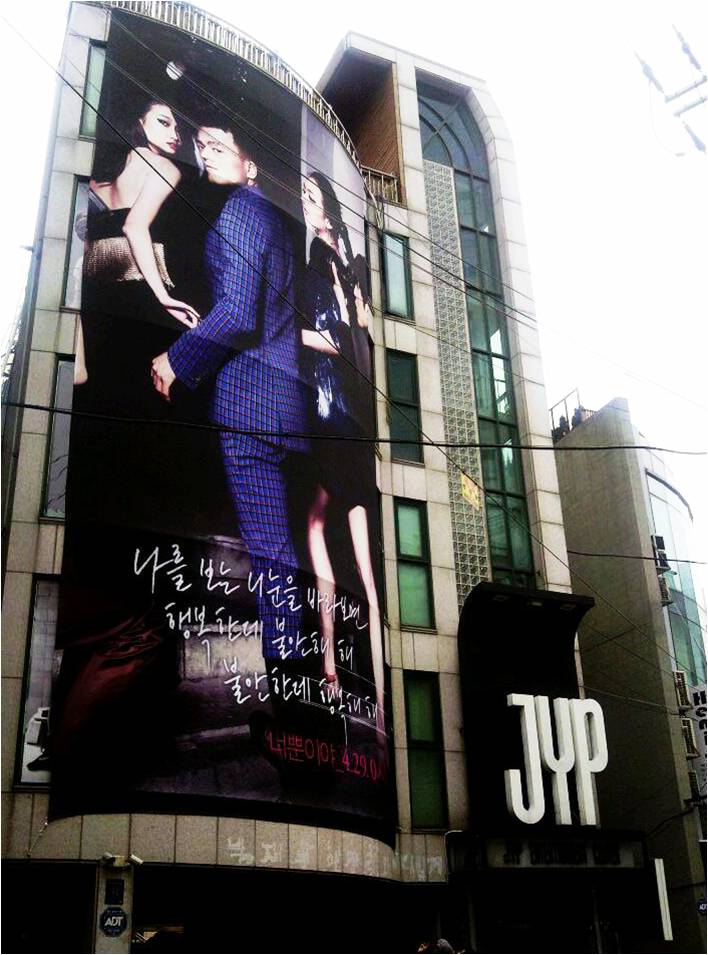 SOUND 음악산업정책 인터뷰 - [인터뷰] JYP엔터테인먼트 정욱 대표 (2012년)